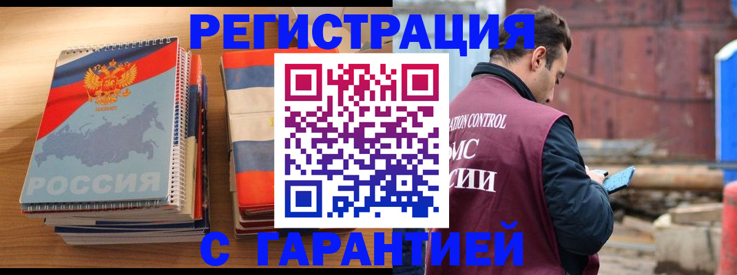 прописка ребенка в Чулыме