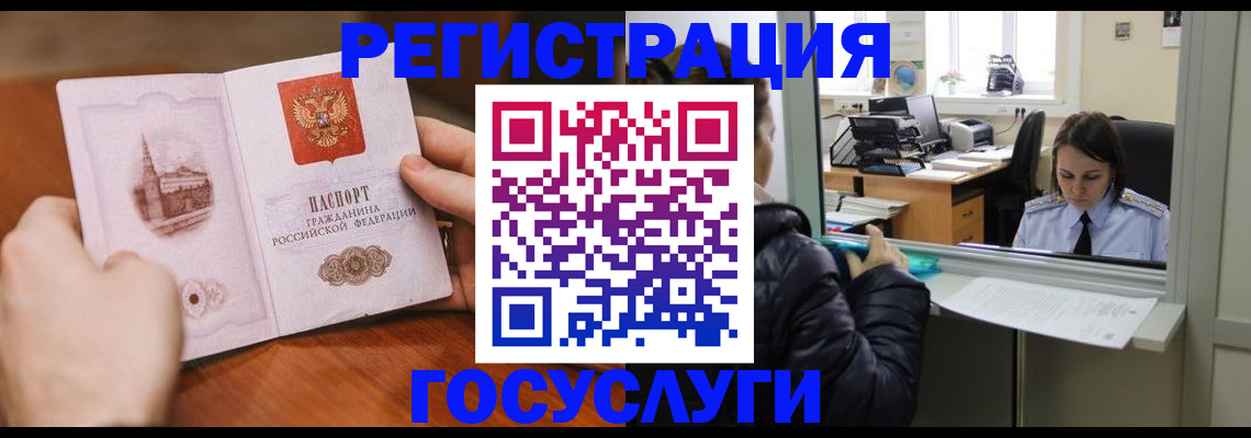 прописка в Чулыме