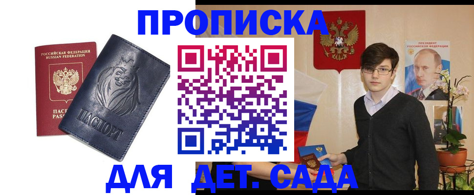 прописка для кредита в Чулыме