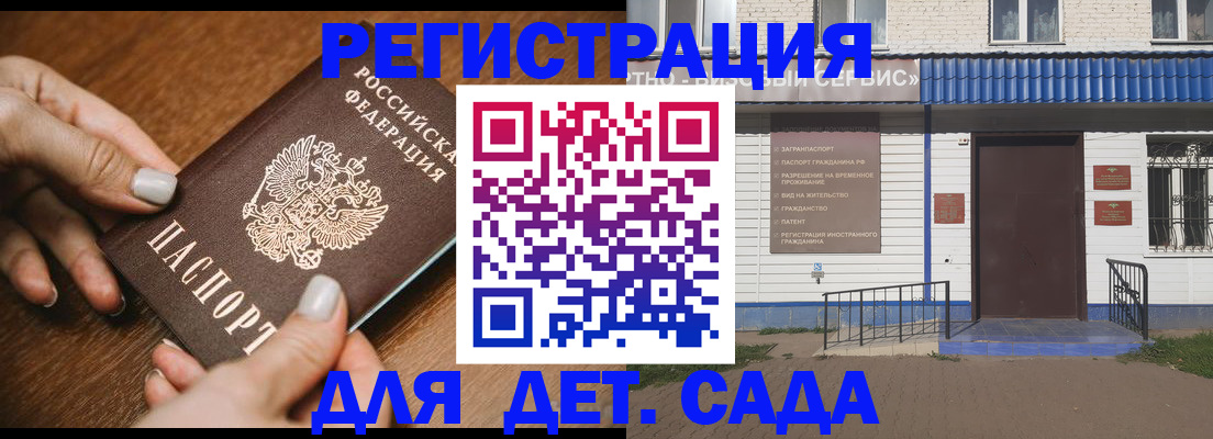временная регистрация поиск в Чулыме